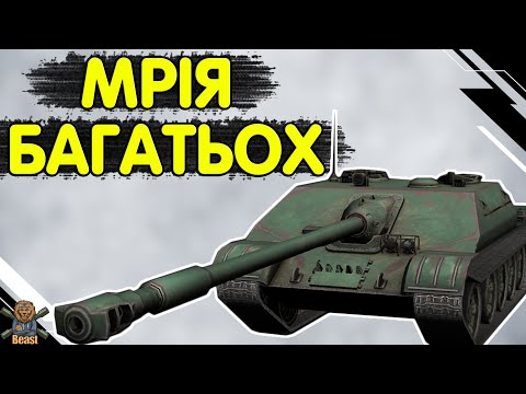 Видео: WZ 120 1 G FT - ЧЕСНИЙ ОГЛЯД 🔥 Вз 120 1 г фт WoT Blitz