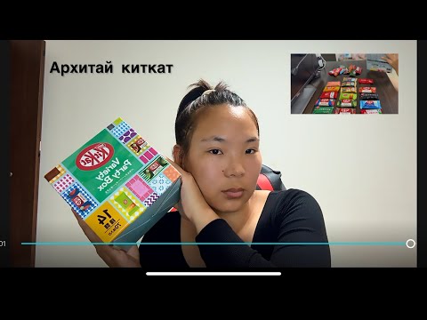 Видео: япон Kitkat амталгаа 14 төрөл 