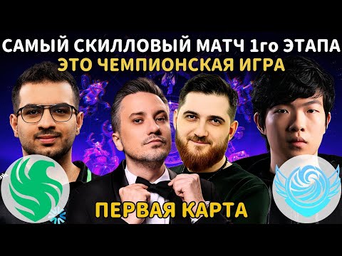 Видео: ЧЕМПИОНСКАЯ ИГРА | SOLO и RODJER СМОТРЯТ: Falcons vs Tidebound (1 КАРТА) | The International 2025