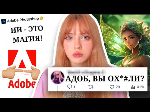 Видео: ТВОИ АРТЫ БОЛЬШЕ НЕ ТВОИ 🤡 - адоб арт комью драма