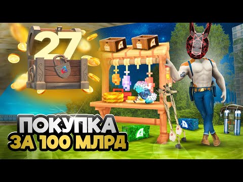 Видео: КУПИЛ *РЫБАЦКУЮ ЛАВКУ* В ДОЛГ И ЕЁ ПОФИКСИЛИ😭ПУТЬ К ТОП АККАУНТУ #27 на  АРИЗОНА РП!