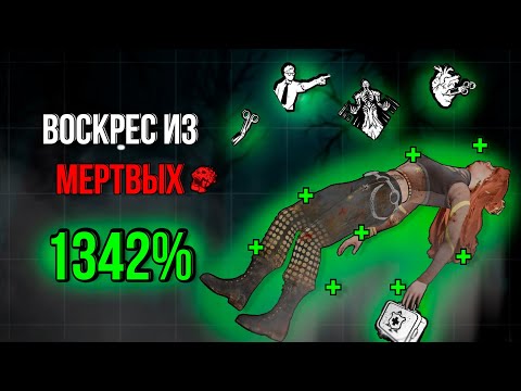 Видео: ВОСКРЕС ИЗ МЕРТВЫХ или как мы сломали дбд... | Разгон DBD