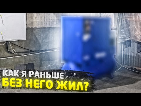 Видео: Почему я раньше его не купил?