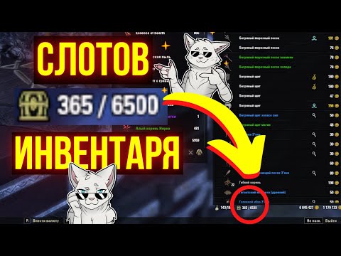 Видео: ЕСО+ НЕ НУЖНА! Все о Менеджменте инвентаря без подписки в The Elder Scrolls Online |ТЕСО|TESO|ESO