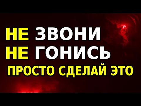 Видео: Не Блокируй, Не Пиши! Просто СДЕЛАЙ Это...
