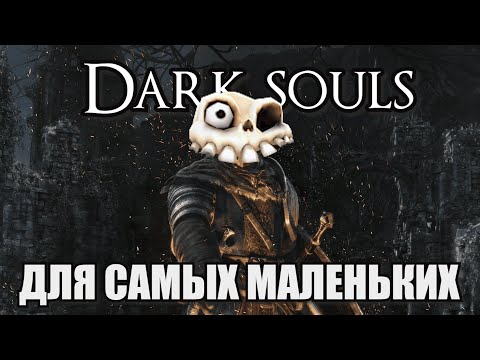 Видео: DARK SOULS моего детства | О чём был MediEvil: Resurrection