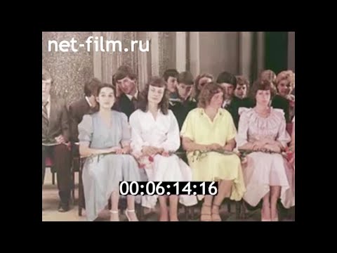 Видео: 1981г. Звёздный городок. вручение аттестатов зрелости. В.В.  Терешкова, А.Г. Николаев, дочь Елена.