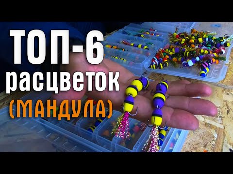 Видео: Приманка мандула. ТОП-6 расцветок. Как правильно выбрать цвет? Советы, тонкости, секреты.