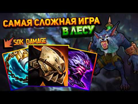 Видео: Самая эпичная игра в моей жизни || Лига легенд варвик || League of Legends