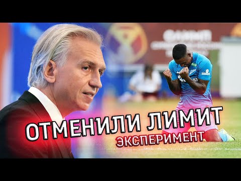 Видео: РПЛ без лимита. Эксперимент