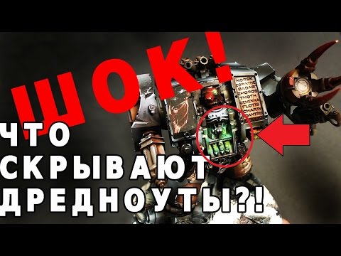 Видео: Красим почётного дредноута Космических волков