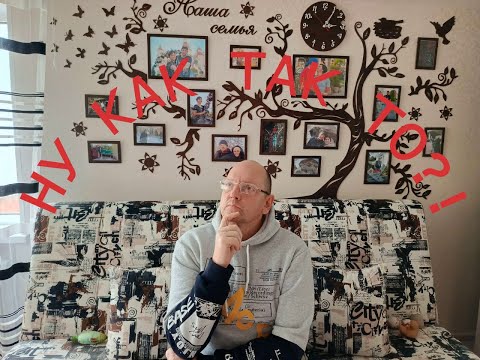 Видео: Купили билеты на самолет, но что то пошло не так