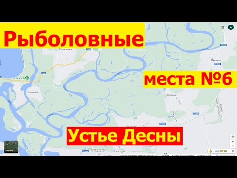 Видео: Рыбалка на Десне под Киевом в Киевской области Осещина Хотяновка Новоселки Погребы Зазимье Пуховка