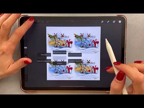 Видео: «ЛИНЕЙКА» в PROCREATE?