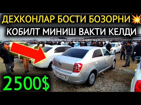 Видео: 6-НОЯБР КОБИЛТ НАРХЛАРИ 2025.БОСП КЕТДИ КОБИЛТ ХЕЧКИМ ОЛМАЯБДИ❌️МАТИЗ ПУЛИГА🤝.АНДИЖОН МОШИНА БОЗОР 