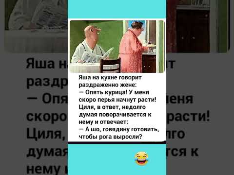 Видео: Опять курица