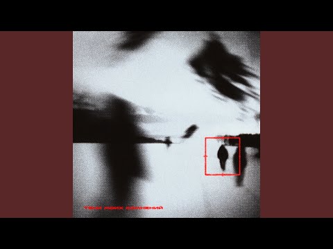 Видео: не верю