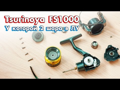 Видео: Отличная катушка для ультралайта из китая - Tsurinoya FS1000