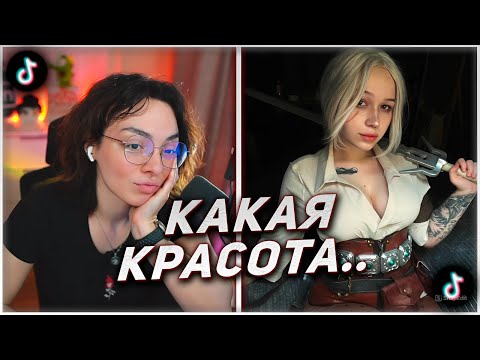 Видео: КОРЯ СМОТРИТ ТИКТОКИ #241 | УГАРНЫЕ МЕМЫ