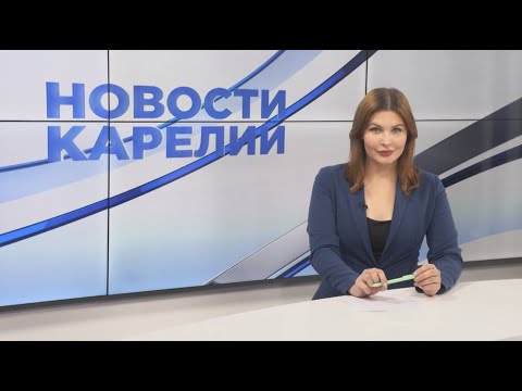 Видео: Новости Карелии с Натальей Ильиной | 07.08.2024