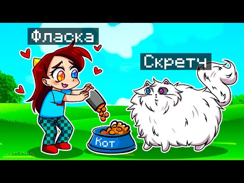 Видео: 😨 Майнкрафт но Я Стал ПОМОЩНИКОМ КОТОМ!