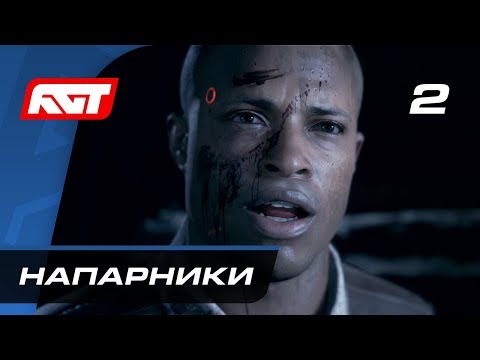 Видео: Прохождение Detroit: Become Human — Часть 2: Напарники