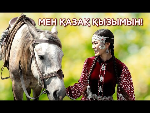 Видео: «Ауылданмын деп айтуға ұялатынмын» - жылқышы қыздың ашық сұхбаты