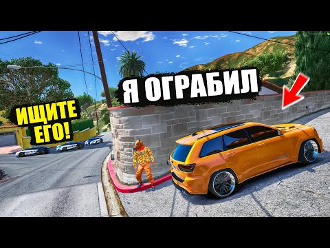 Видео: КОПЫ ВОРЫ В GTA 5 RP! ХИТРЫЕ ПОЛИЦЕЙСКИЕ ПОЧТИ МЕНЯ НАШЛИ!