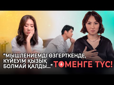 Видео: “Әйелді Өмір Емес, Еркек Қатайтты ғой!” / Роза Аширбаева