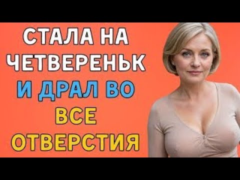 Видео: Неожиданная встреча