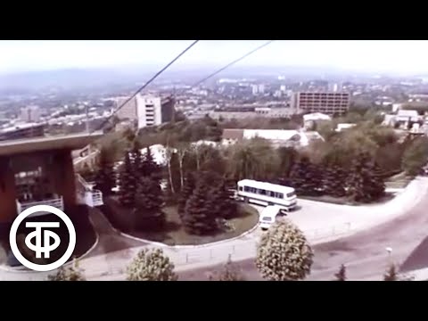 Видео: Пятигорск. О красоте города-курорта (1987)