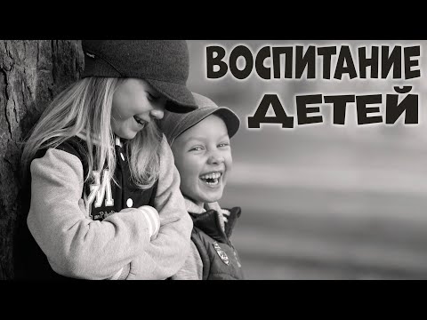 Видео: ОСОБЕННОСТИ ВОСПИТАНИЯ ДЕВОЧЕК И МАЛЬЧИКОВ. ЧАСТЬ 4