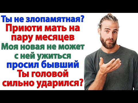 Видео: Когда карма приезжает на такси - бывший притащил маму, но забыл спросить бывшую жену