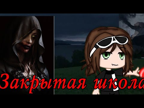 Видео: Закрытая школа озвучка Елены Райтман, ВСЕ СЕРИИ!!!!