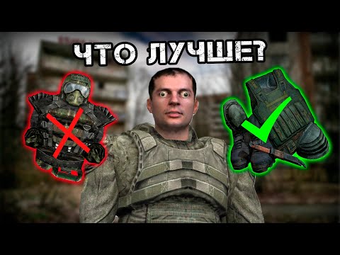 Видео: ТОП 5 Лучшей Брони в Зов Припяти