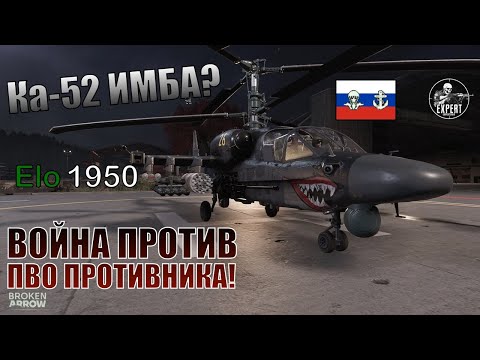 Видео: Broken Arrow | НИКОГДА НЕ СДАВАЙСЯ!