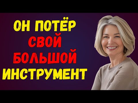 Видео: Он не мог платить за аренду, поэтому я предложил ему сделку!