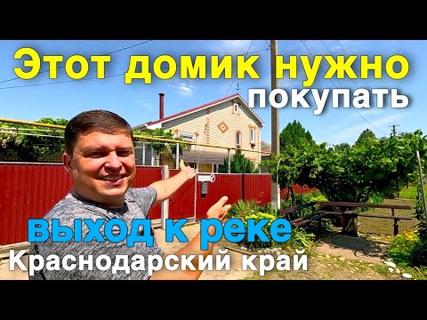 Видео: Река , сад , тишина - всё включено для жизни  и отдыха !