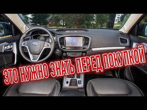 Видео: Почему я продал Джили Эмгранд Х7? Минусы б/у Geely Emgrand Х7 с пробегом