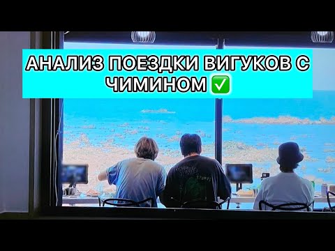 Видео: Счастливые Вигуки || Недавние кадры 🎞️