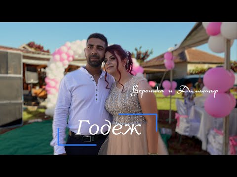 Видео: Годеж Вероника и Димитър 2024. с.Владимирово.
