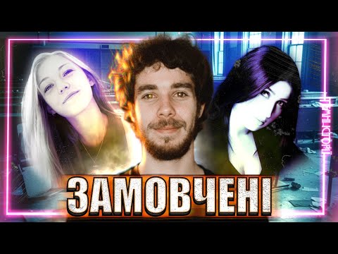 Видео: Кожна жінка у небезпеці! Жінкою бути страшно!