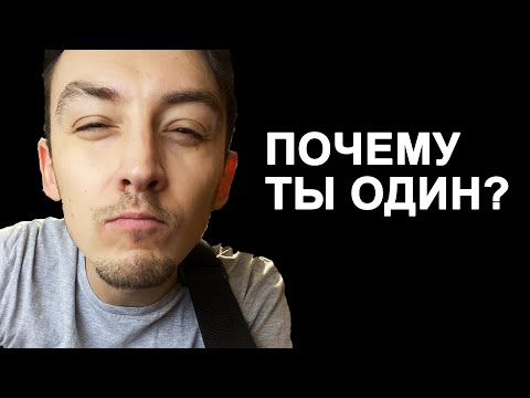Видео: Правда о привлекательности, отношениях и рынке знакомств