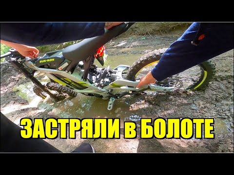 Видео: ЭЛЕКТРО МОТИК vs БОЛОТО