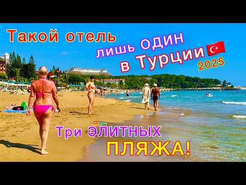 Видео: Турция 2025🇹🇷 Пляж НА МИЛЛИОН❗️БУМ в отеле Utopia Beach Club 5*. Курорт АЛАНЬЯ. Пляж Инжекум