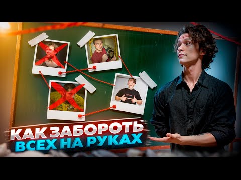 Видео: Я НАУЧУ ТЕБЯ БОРОТЬСЯ ЗА 20 МИНУТ