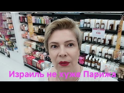 Видео: Потерялась хмельная в Париже/ Магазины в Париже/