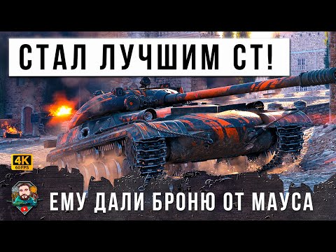 Видео: ЭТО ТЕПЕРЬ САМЫЙ ИМБОВЫЙ СРЕДНИЙ ТАНК! Я ВООБЩЕ НЕ ОЖИДАЛ ТАКОГО В МИРЕ ТАНКОВ! WOT