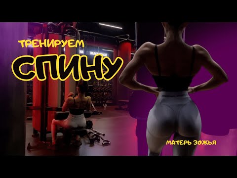 Видео: vlog #3 | обычный день | тренировка спины