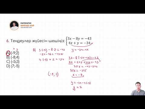 Видео: Нұсқа талдау МАРАФОН | 1-Тест | 50/50 Балл | Конус контекст